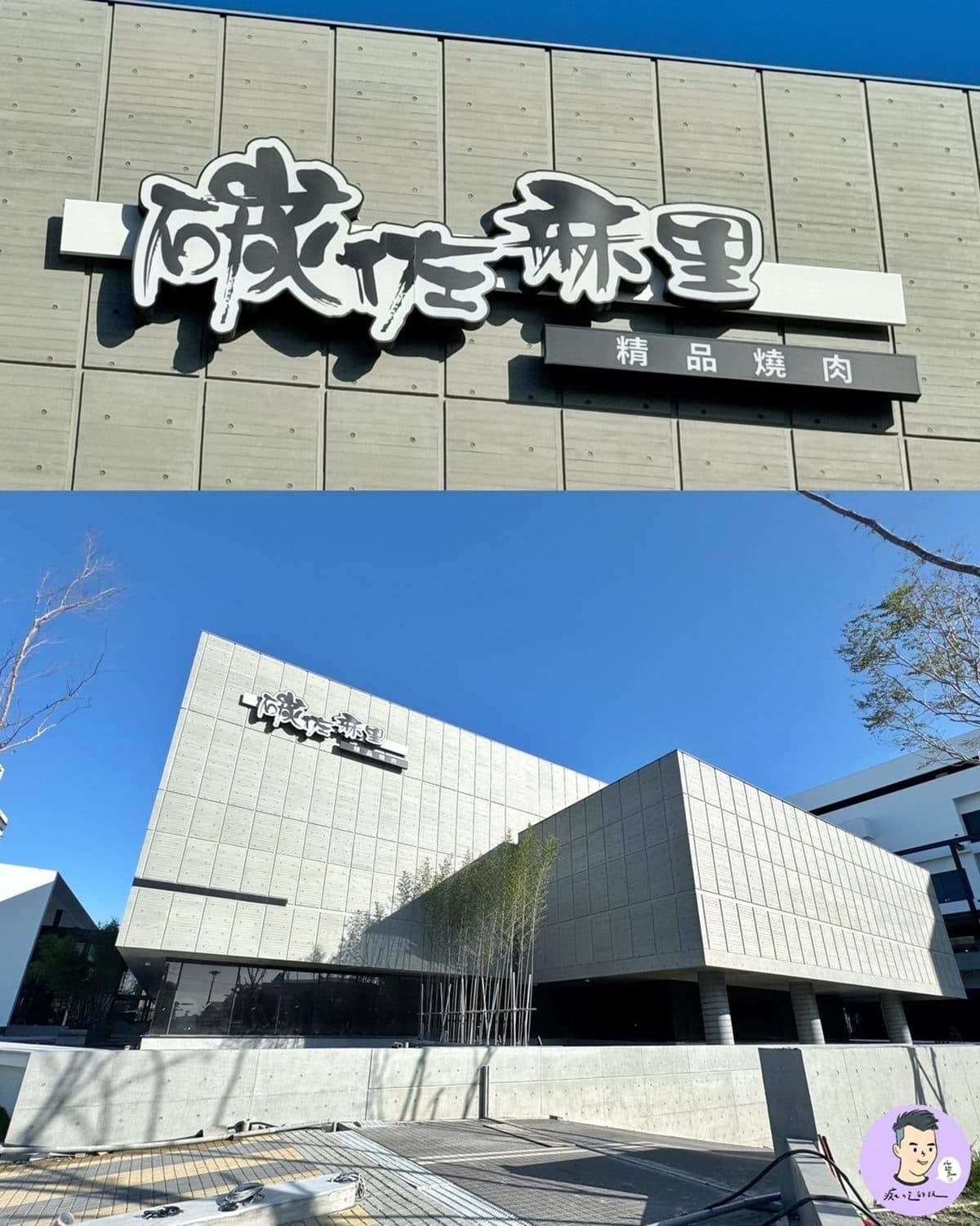全球最大燒肉園區來了!「碳佐麻里」雙品牌開幕,限時2天「吃多少送多少」 全球最大燒肉園區來了!「碳佐麻里」雙品牌開幕,限時2天「吃多少送多少」