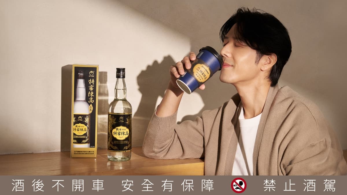 胡宇威釋放真實自己！特窖陳高豐富獨特滋味，男神品味獨一無二