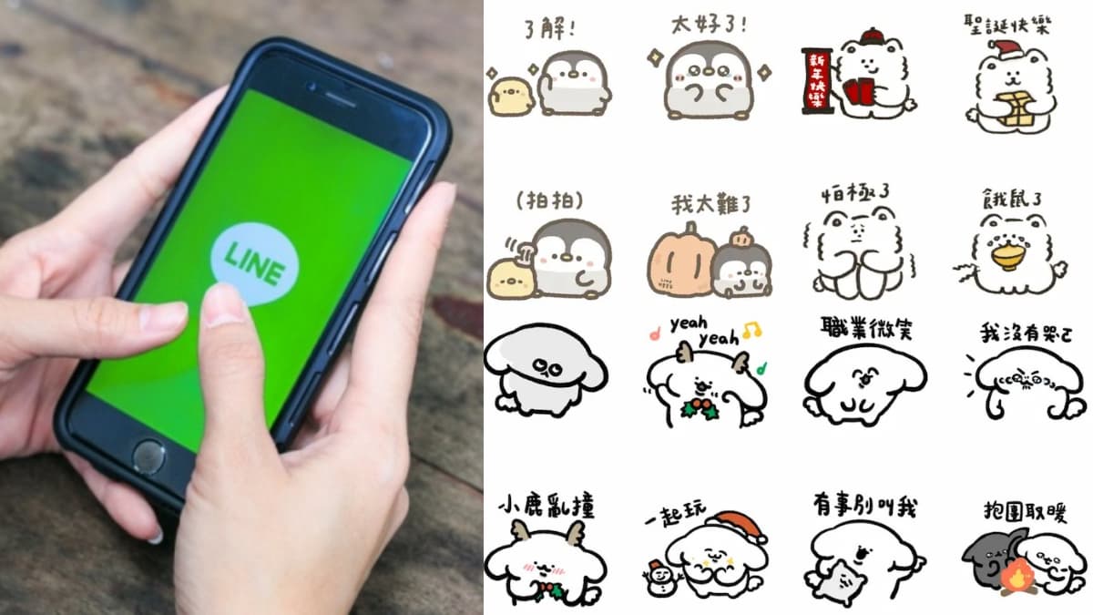 12月免費貼圖10款!聖誕快樂、新年快樂祝福語一次收,一鍵下載用到明年