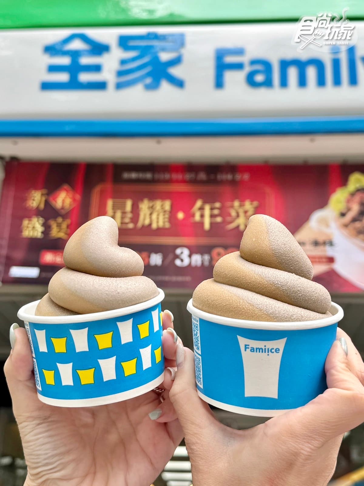 全家霜淇淋第２支10元！12月超夯芋頭、焙茶４大口味回歸，再搶１年份霜淇淋