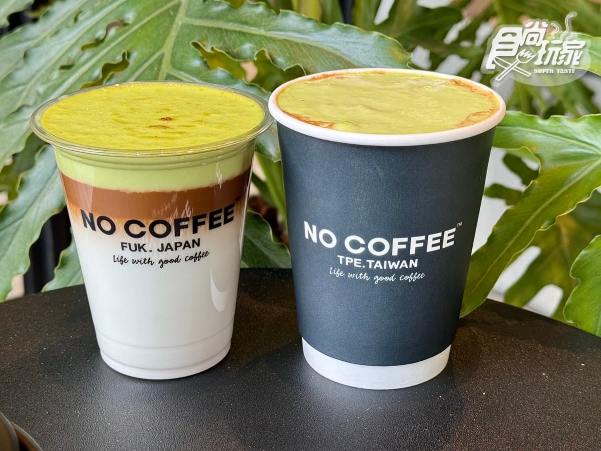 星巴克半價、送買一送一券!本週3大優惠包,NO COFFEE開心果奶蓋咖啡+可頌 星巴克半價、送買一送一券!本週3大優惠包,NO COFFEE開心果奶蓋咖啡+可頌