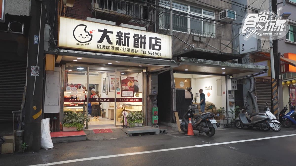 「大新餅店」在地深耕50年，基隆人從小吃到大。