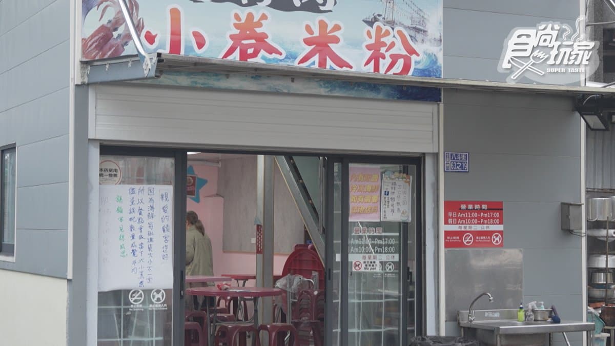 店家位在基隆。