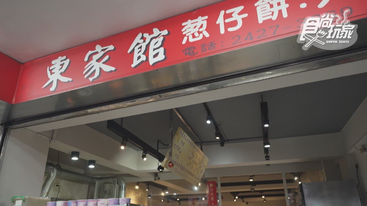店家位在基隆。