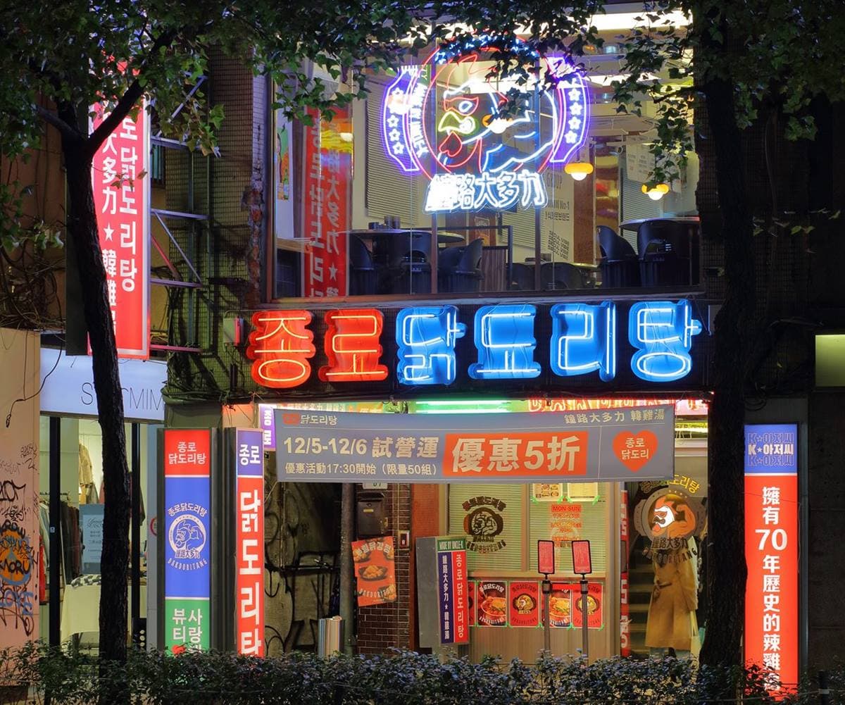 全台第1家「韓式辣雞湯」!75元起泡菜、涼拌菜無限續,限時2天半價快衝 全台第1家「韓式辣雞湯」!75元起泡菜、涼拌菜無限續,限時2天半價快衝