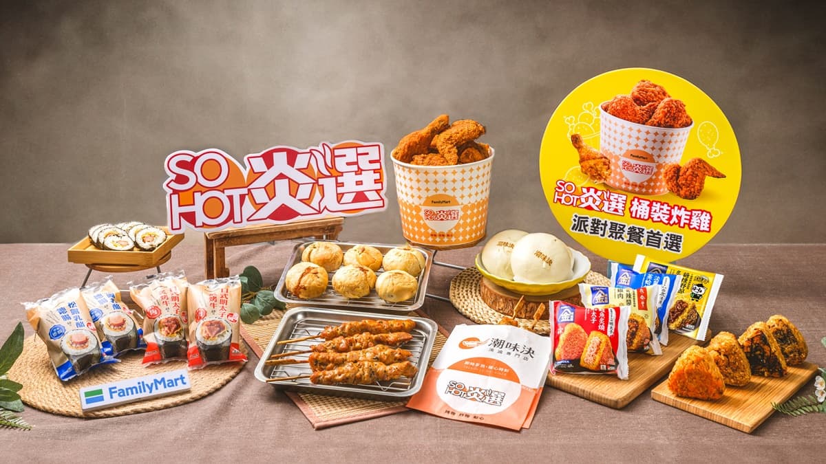 全家開賣「８塊炸雞桶」啦！棒腿、雞腿排、雞翅任搭，7-11變身24小時自助火鍋（中獎公布）