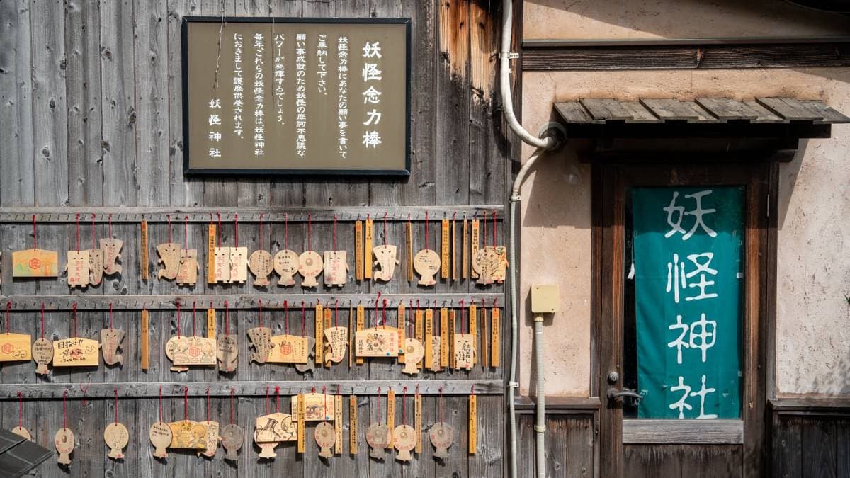 妖怪神社當然有賣《鬼太郎》動畫角色造型的繪馬。（圖片來源：傳說中的挨踢部門）