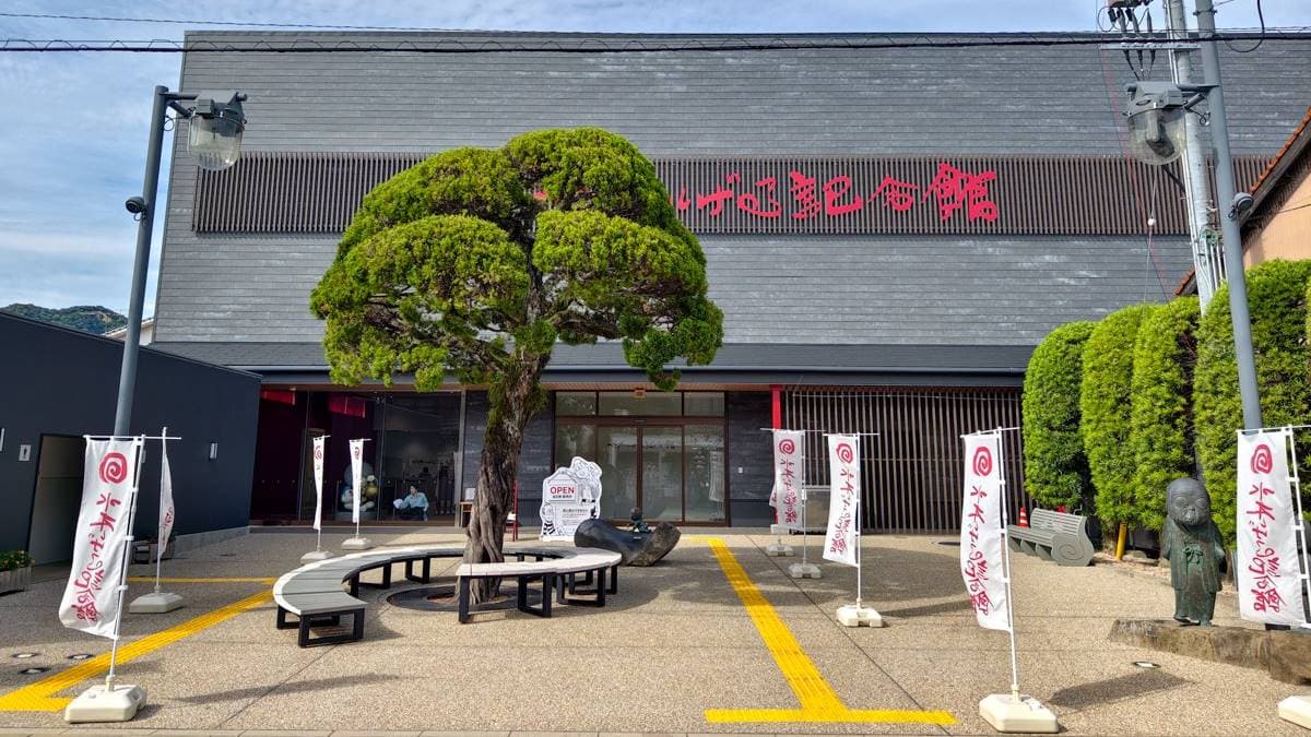 「水木茂紀念館」可以了解水木茂老師創作鬼太郎的點點滴滴。（圖片來源：傳說中的挨踢部門）