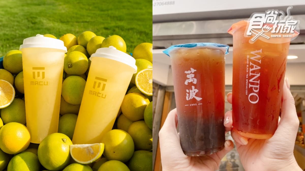 麻古茶坊、清心買一送一!雙12手搖飲優惠包,萬波加12元多1杯