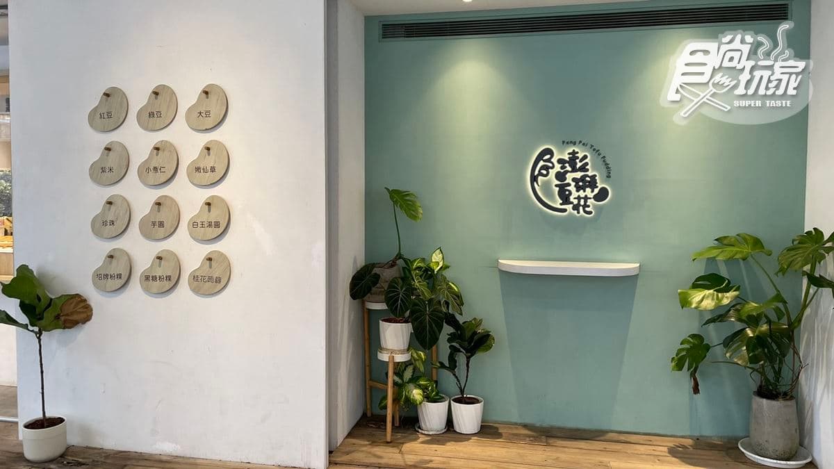 店家位在桃園蘆竹區。