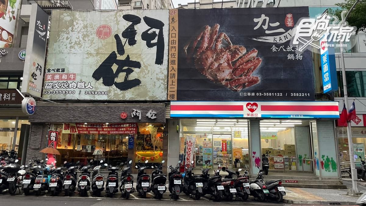 店家位在桃園。