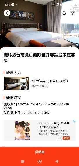 隨便拍都美！台南超美「古典糖廠主題旅店」，房型免費升等爽賺千元