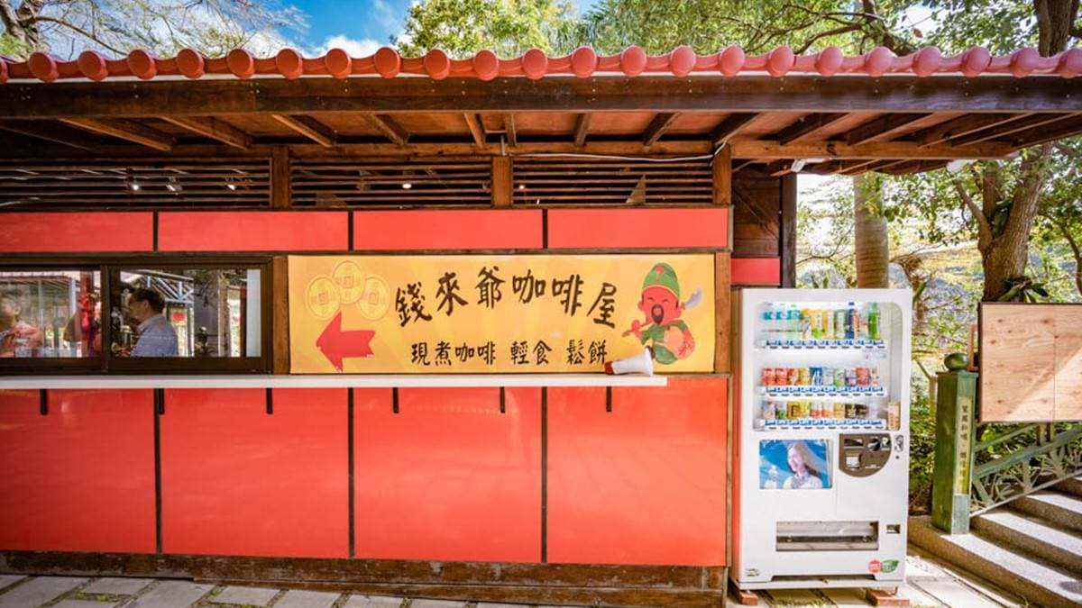 「錢來爺咖啡屋」販售咖啡飲品與輕食鬆餅，以及內用座位區。（圖片提供：小菲親子玩樂生活 ）
