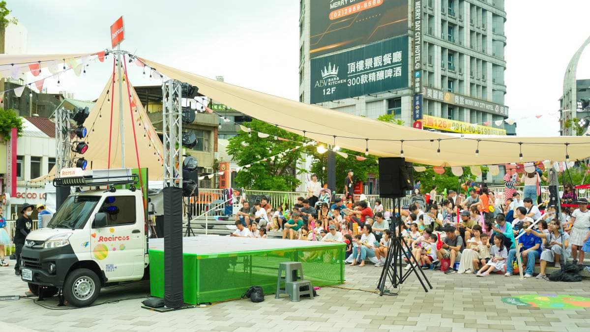 閃耀新北1314跨河煙火！「Recircus移動綠劇場」永續跨年節目，12/31八里登場