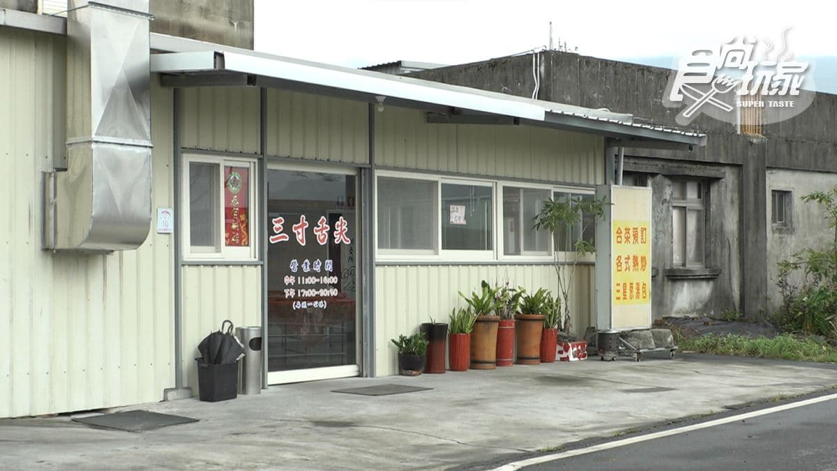 店家位在宜蘭礁溪。