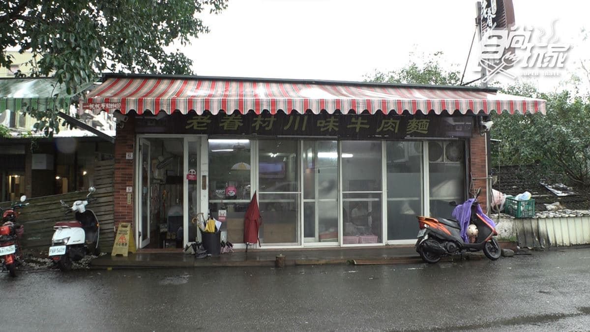 店家位在宜蘭。
