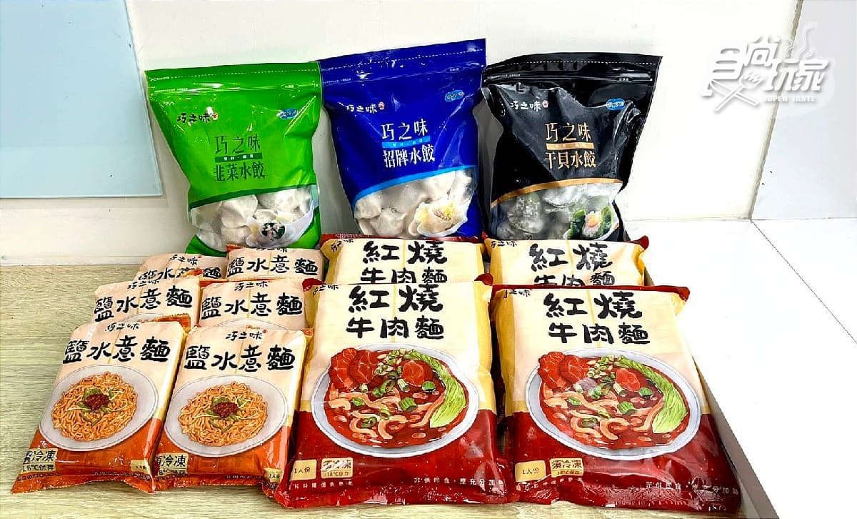 台北人氣最狂水餃店!海味爆棚「干貝水餃」、肥碩韭菜水餃,排到天荒地老也要吃(中獎公布) 台北人氣最狂水餃店!海味爆棚「干貝水餃」、肥碩韭菜水餃,排到天荒地老也要吃(中獎公布)