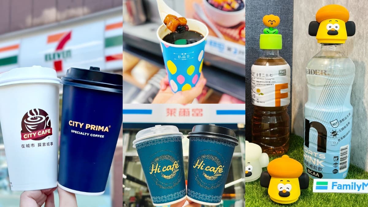 超商週末買一送一優惠!7-11買10送5、全家胡子碰碰瓶蓋、萊爾富29元咖啡
