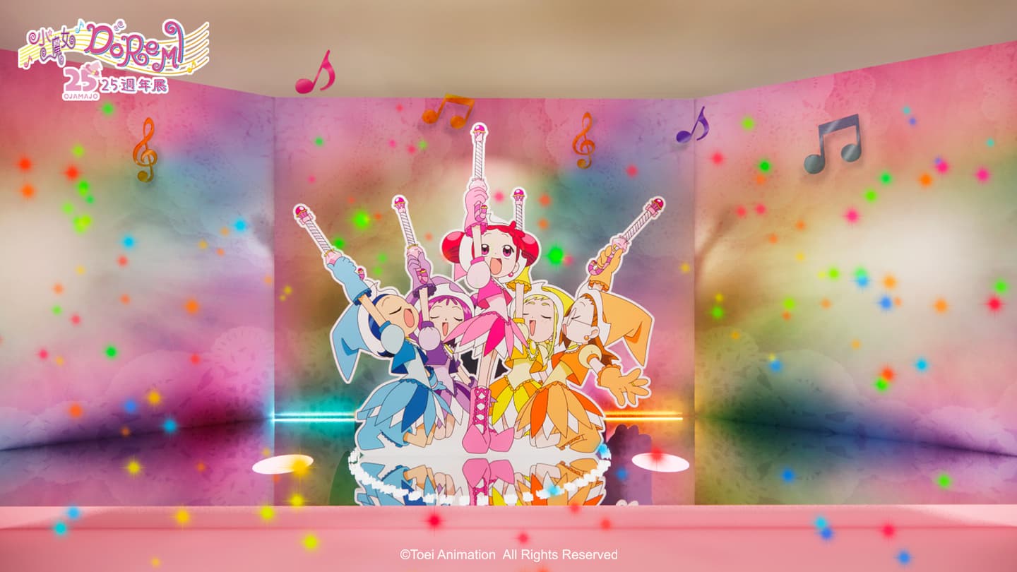 「小魔女DoReMi 25週年特展」來了!300坪展場、大型抽獎機、限定周邊6亮點 「小魔女DoReMi 25週年特展」來了!300坪展場、大型抽獎機、限定周邊6亮點