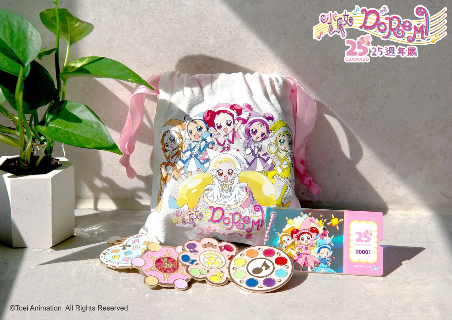 「小魔女DoReMi 25週年特展」來了!300坪展場、大型抽獎機、限定周邊6亮點 「小魔女DoReMi 25週年特展」來了!300坪展場、大型抽獎機、限定周邊6亮點