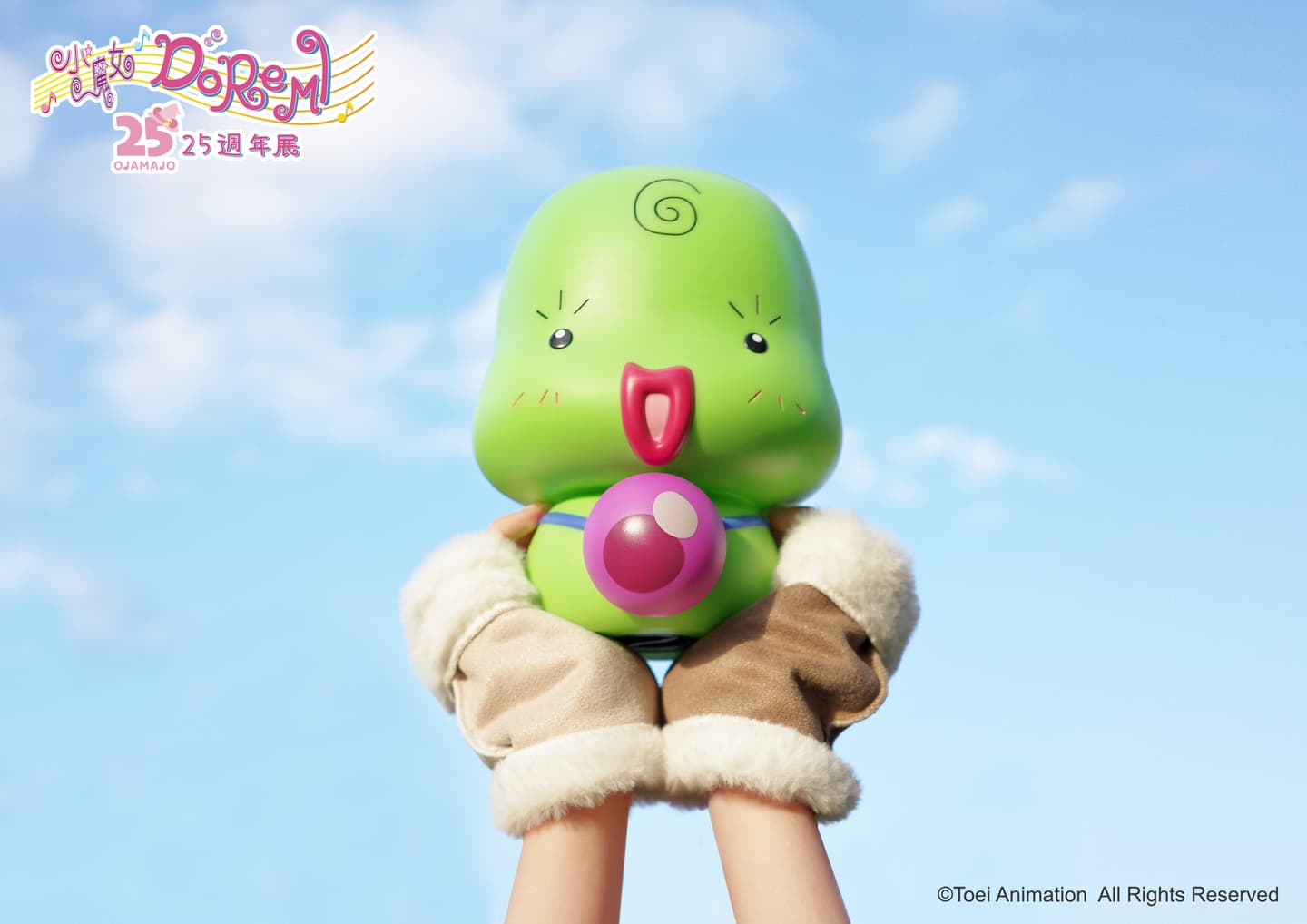 「小魔女DoReMi 25週年特展」來了!300坪展場、大型抽獎機、限定周邊6亮點 「小魔女DoReMi 25週年特展」來了!300坪展場、大型抽獎機、限定周邊6亮點