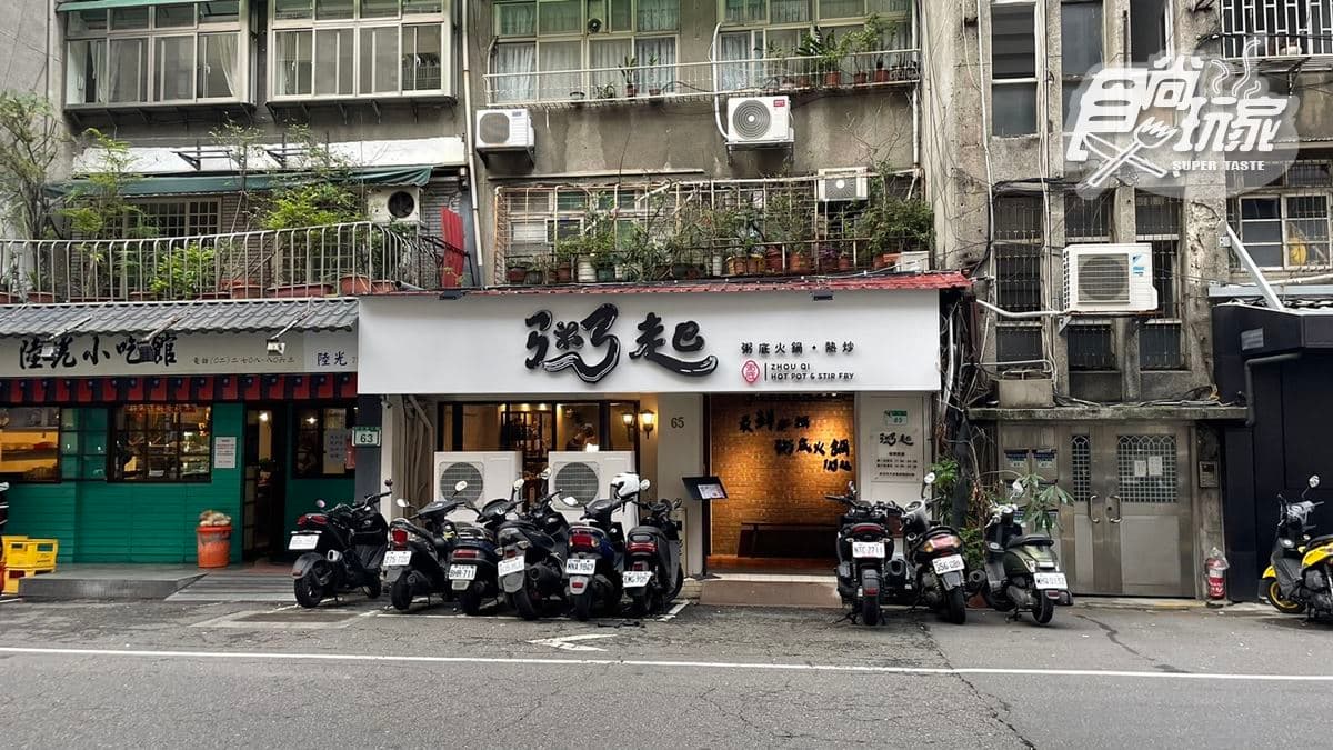 店家位在台北大安區。