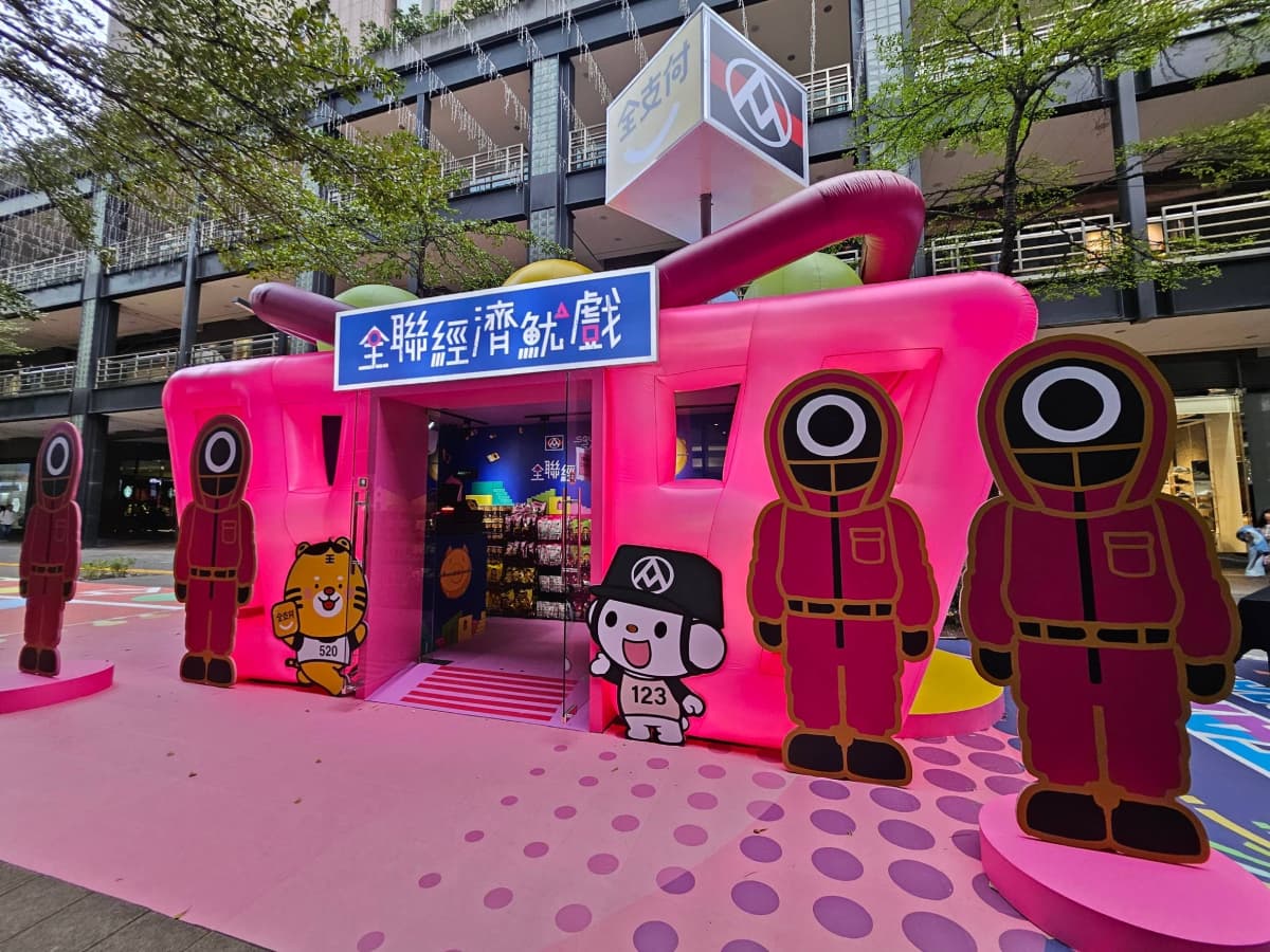 歡「贏」光臨!信義香堤大道「全聯經濟魷戲」,限時活動搶先看 歡「贏」光臨!信義香堤大道「全聯經濟魷戲」,限時活動搶先看