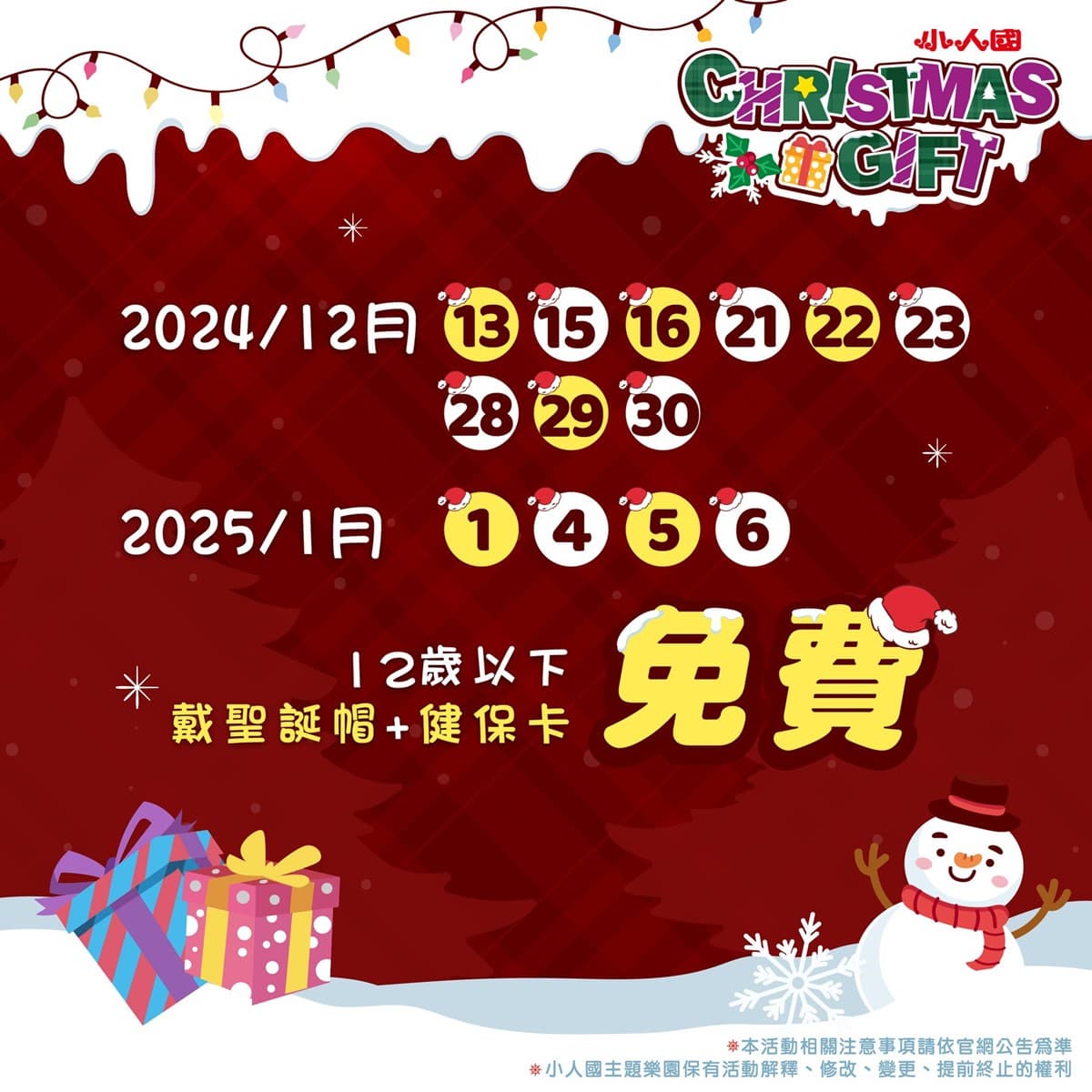 2024全台聖誕活動整理!17個聖誕市集、免費演唱會、樂園聖誕優惠 2024全台聖誕活動整理!17個聖誕市集、免費演唱會、樂園聖誕優惠