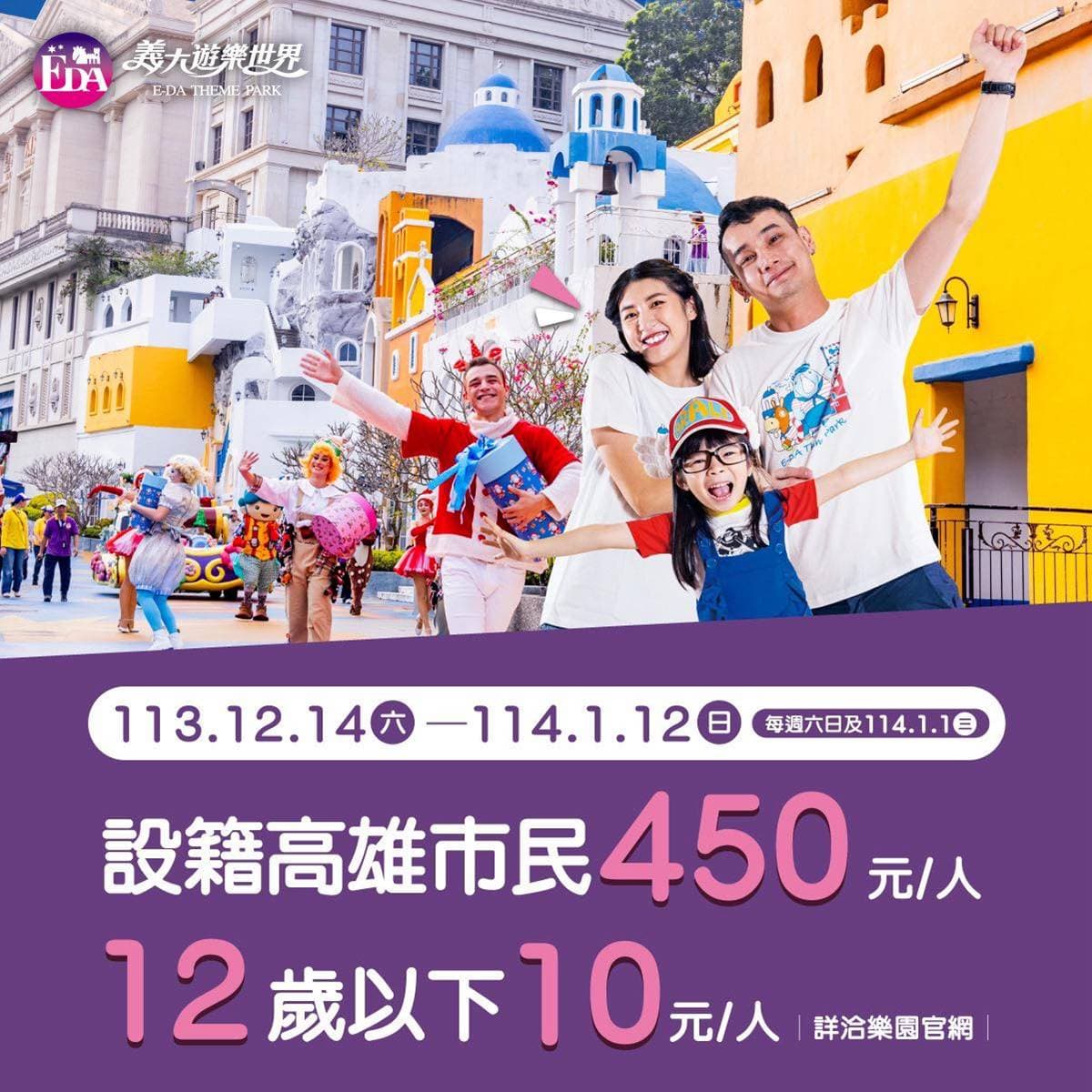2024全台聖誕活動整理!17個聖誕市集、免費演唱會、樂園聖誕優惠 2024全台聖誕活動整理!17個聖誕市集、免費演唱會、樂園聖誕優惠