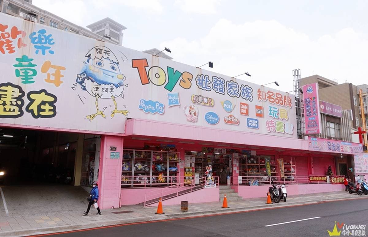 兒童節買玩具！全台９家「批發百貨」搶便宜必衝：滿額５折起、正版卡通商品
