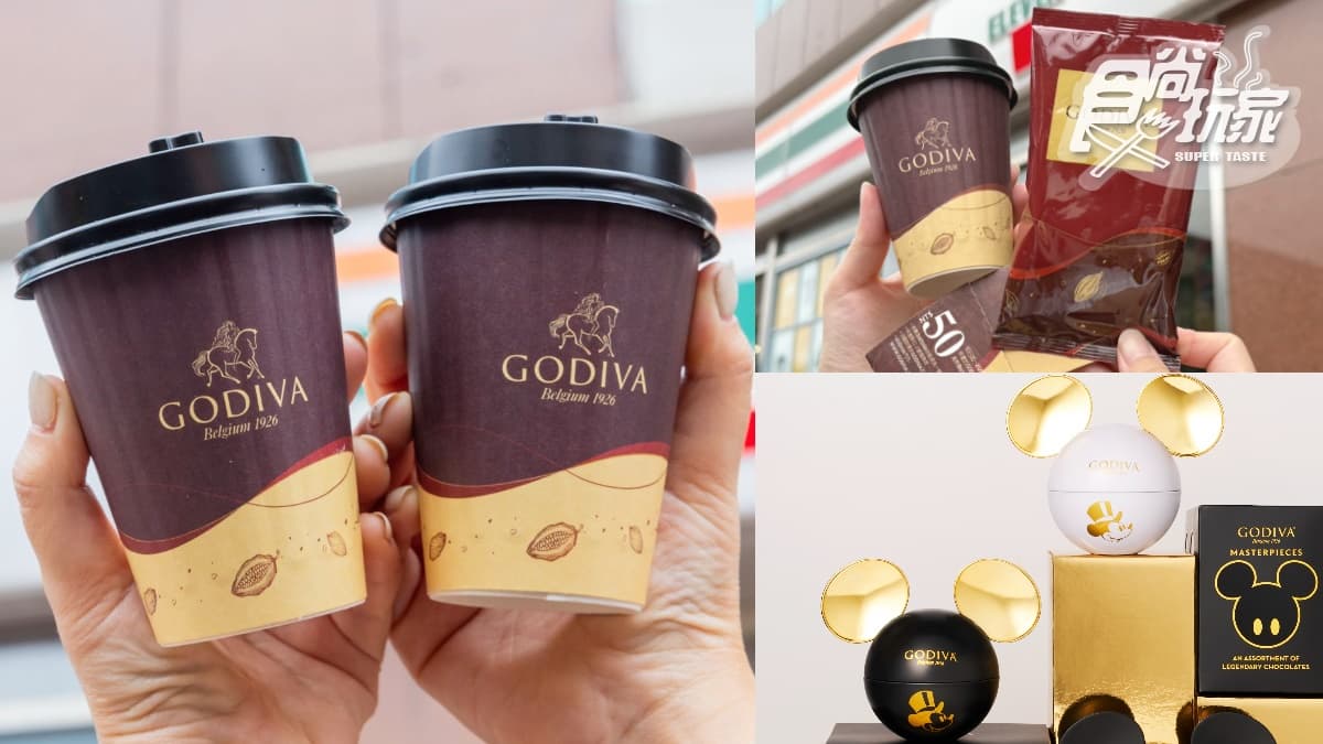 7-11「GODIVA熱可可」回來了!聖誕濃郁開喝、3大周邊,再收超Q米奇禮盒