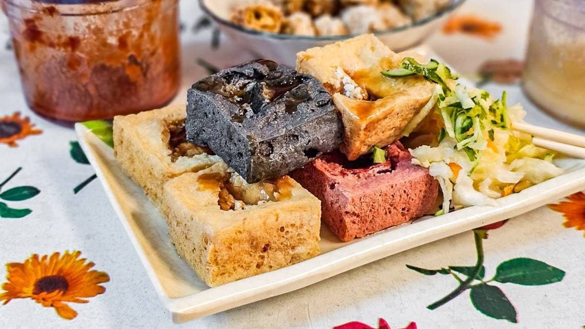 幸福臭豆腐