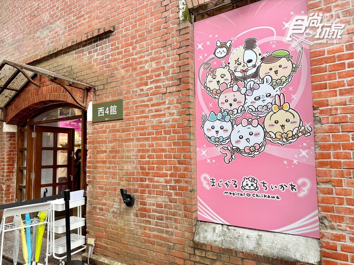最Q「魔法吉伊卡哇快閃店」登台!吉伊粉必逛2大快閃店,周邊、入場規則整理 最Q「魔法吉伊卡哇快閃店」登台!吉伊粉必逛2大快閃店,周邊、入場規則整理