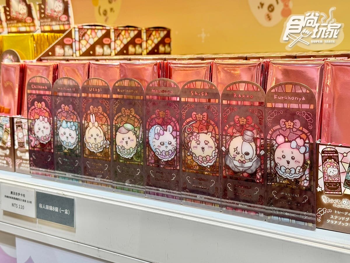 最Q「魔法吉伊卡哇快閃店」登台!吉伊粉必逛2大快閃店,周邊、入場規則整理 最Q「魔法吉伊卡哇快閃店」登台!吉伊粉必逛2大快閃店,周邊、入場規則整理