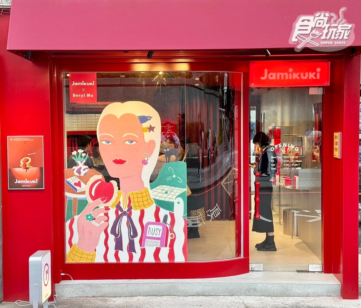 【新開店】全台首間果醬餅乾店!赤峰街絕美伴手禮,6款果醬口味、價格開箱 【新開店】全台首間果醬餅乾店!赤峰街絕美伴手禮,6款果醬口味、價格開箱