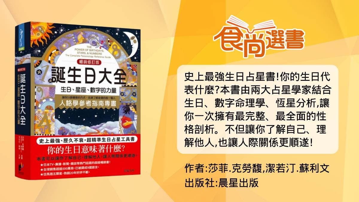 用生日算2025年運勢!「數字5」即將面臨變化,「數字2」注意人際關係 用生日算2025年運勢!「數字5」即將面臨變化,「數字2」注意人際關係