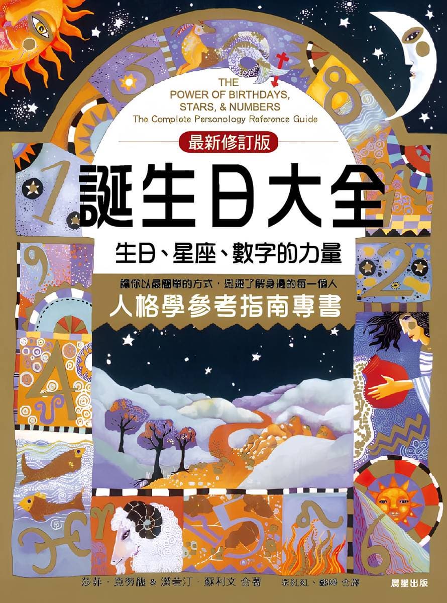 晨星出版 img