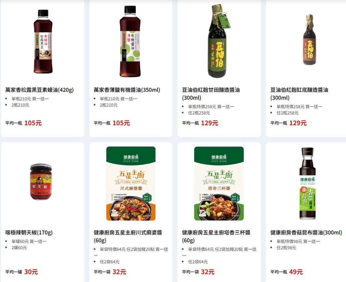 全聯150款商品買一送一!超萌「Hello Kitty牛乳」買一送一,25元起限量開喝 全聯150款商品買一送一!超萌「Hello Kitty牛乳」買一送一,25元起限量開喝