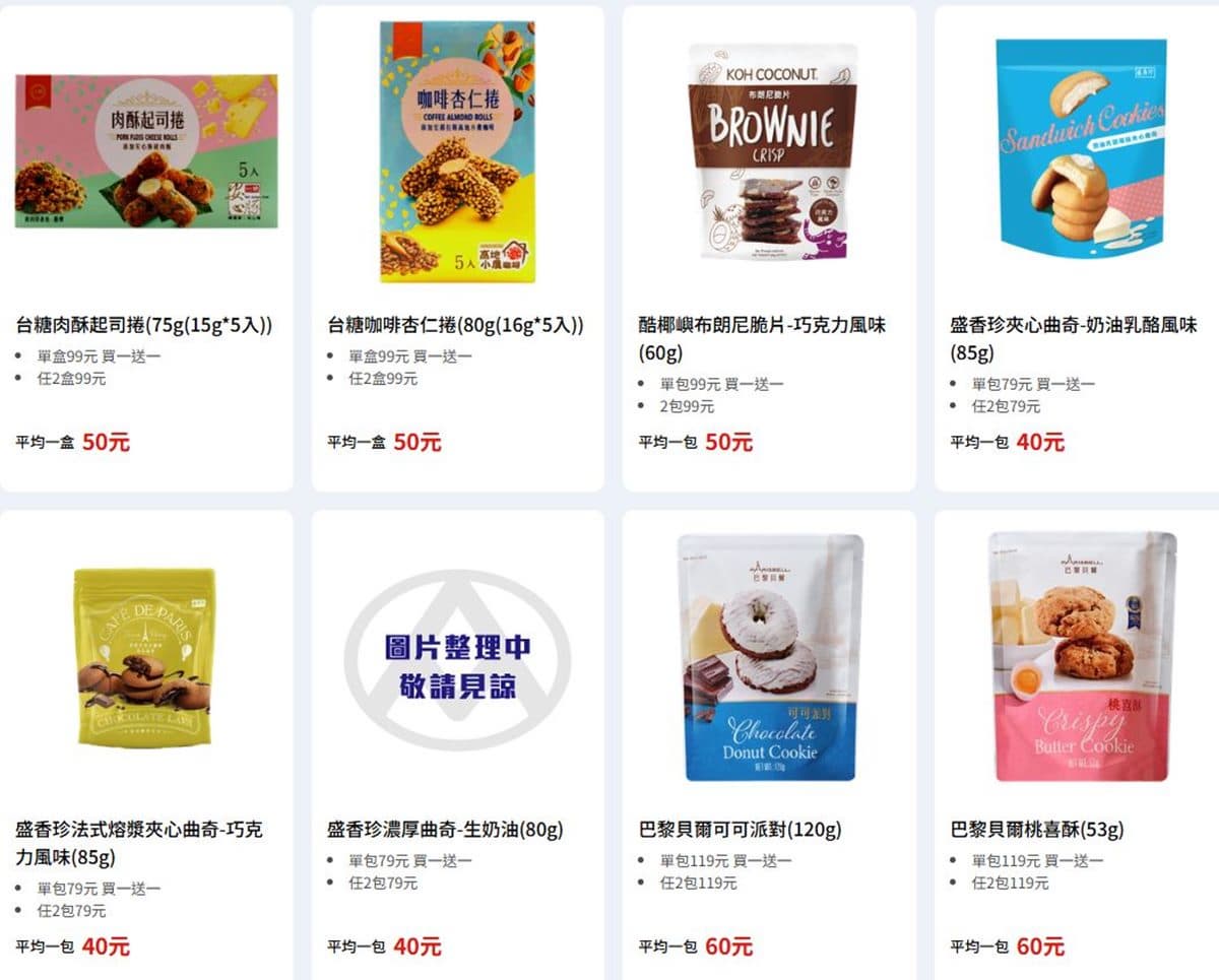 全聯150款商品買一送一!超萌「Hello Kitty牛乳」買一送一,25元起限量開喝 全聯150款商品買一送一!超萌「Hello Kitty牛乳」買一送一,25元起限量開喝