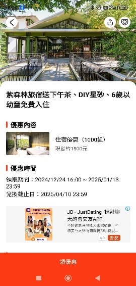 日本建築師打造!宜蘭超夯親子清水模旅宿, DIY星砂再享免費下午茶現省近1500 日本建築師打造!宜蘭超夯親子清水模旅宿, DIY星砂再享免費下午茶現省近1500