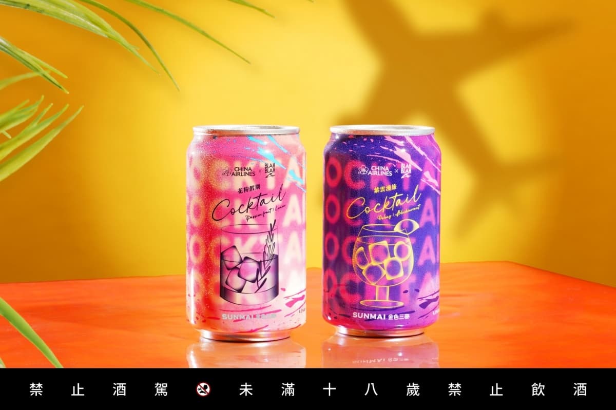 打卡抽來回機票！華航２款獨家調酒「這裡喝」，加碼全新果味調酒