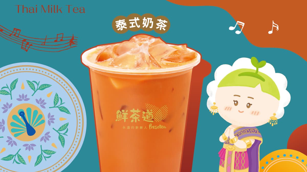 奶茶狂粉注意!鮮茶道推3款新品,一口帶你秒飛全世界 奶茶狂粉注意!鮮茶道推3款新品,一口帶你秒飛全世界