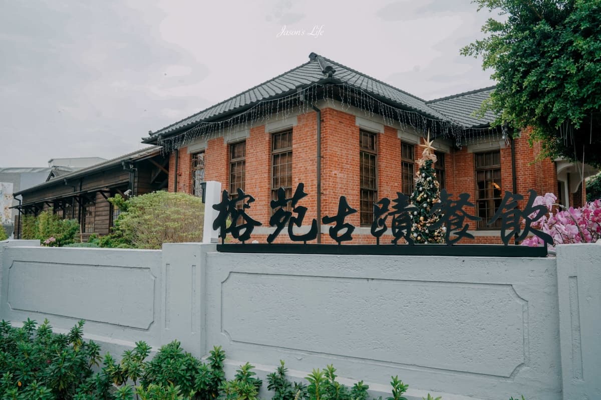 百年日式古蹟變餐廳!雲林超美「日式庭園、鳥居」,美拍打卡秒飛日本 百年日式古蹟變餐廳!雲林超美「日式庭園、鳥居」,美拍打卡秒飛日本