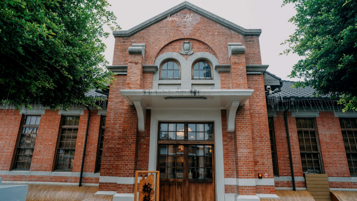 榕苑餐廳位於日治時期所建的「斗南分局舊辦公廳舍」。（圖片來源：Jason's Life）