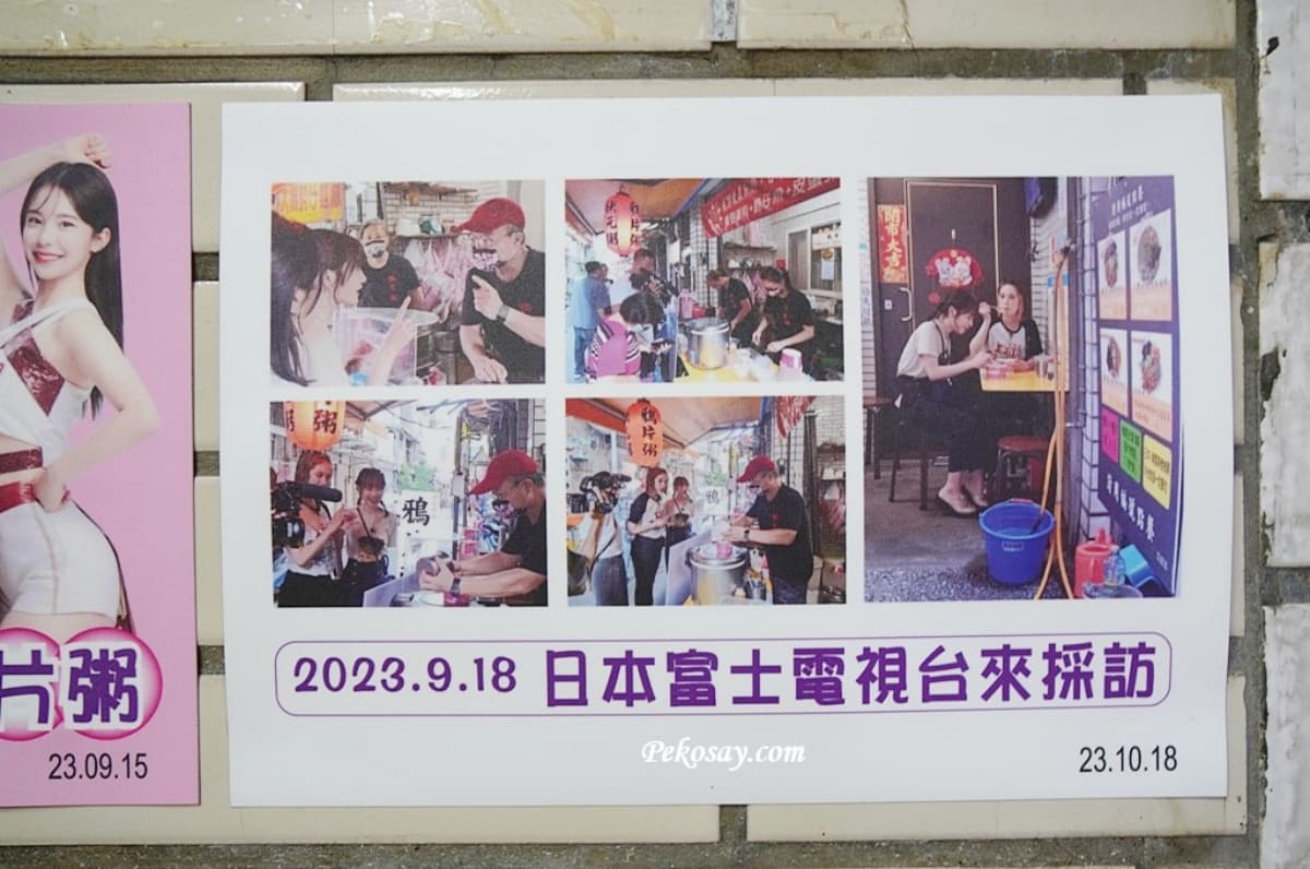 台北巷弄「鴉片粥」日韓爆紅！加整顆皮蛋一吃上癮，李多慧、韓劇女神都愛