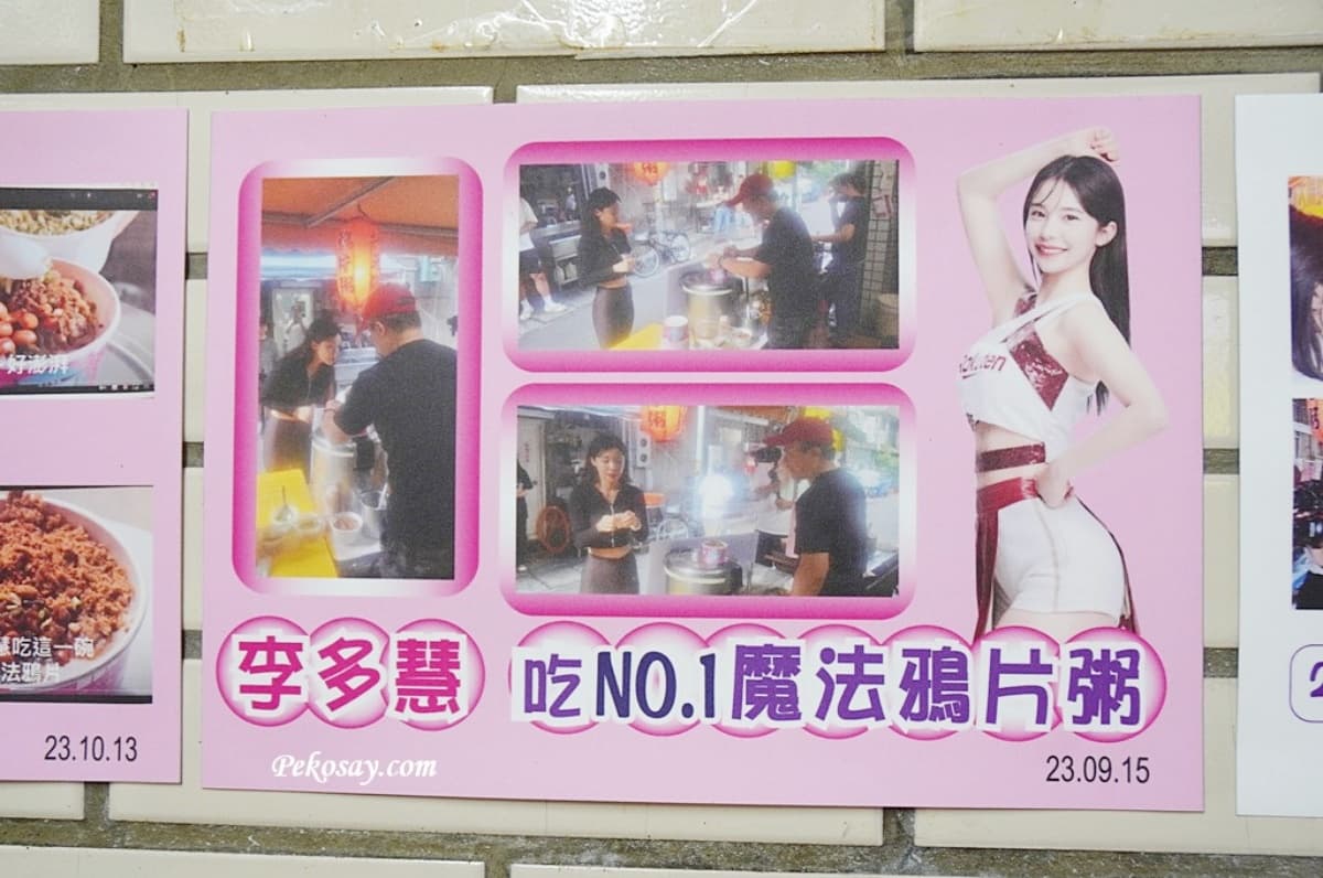 台北巷弄「鴉片粥」日韓爆紅！加整顆皮蛋一吃上癮，李多慧、韓劇女神都愛