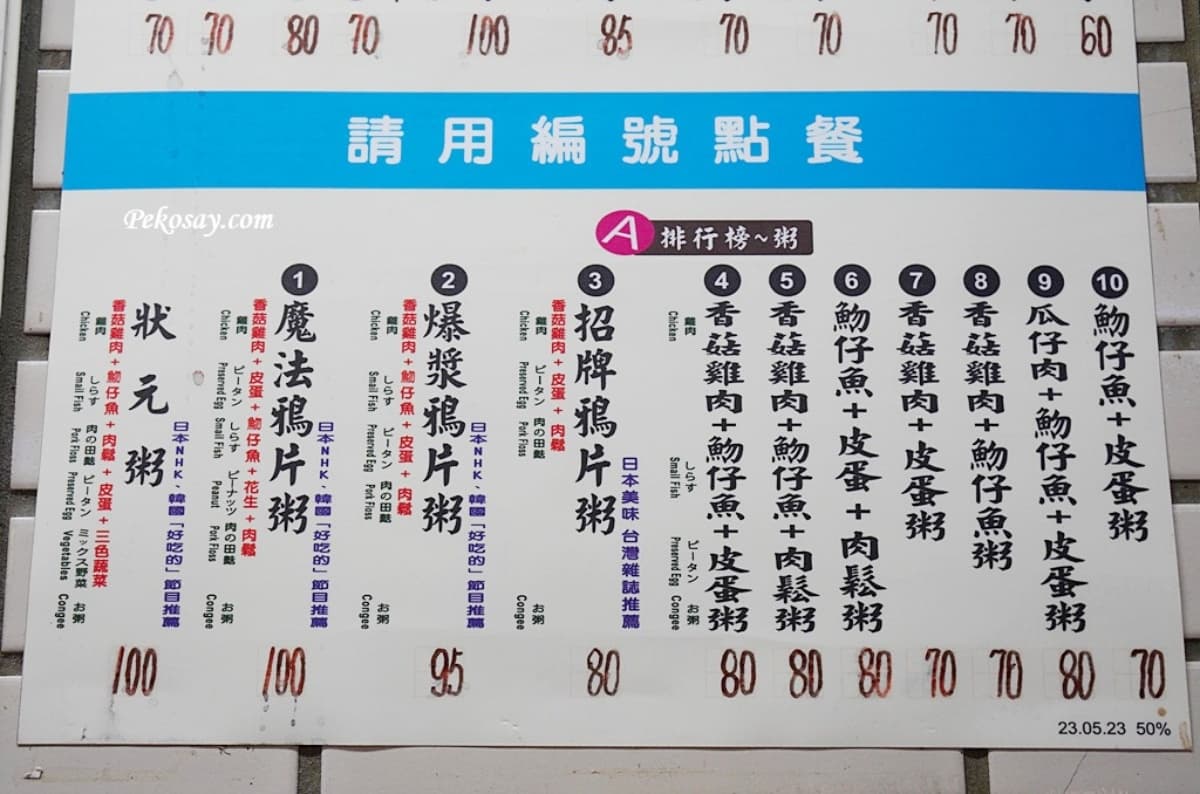 台北巷弄「鴉片粥」日韓爆紅！加整顆皮蛋一吃上癮，李多慧、韓劇女神都愛