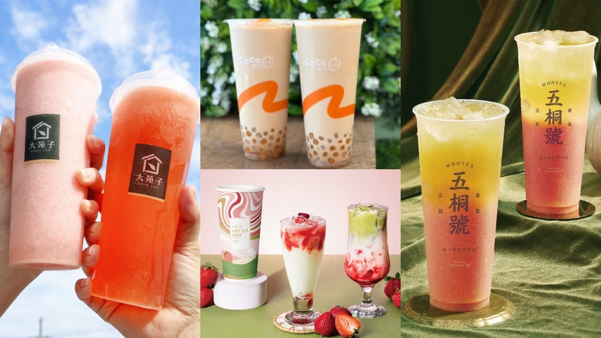 CoCo、五桐號、日出茶太買一送一!全台14間「1月飲品優惠包」,加1元多1件