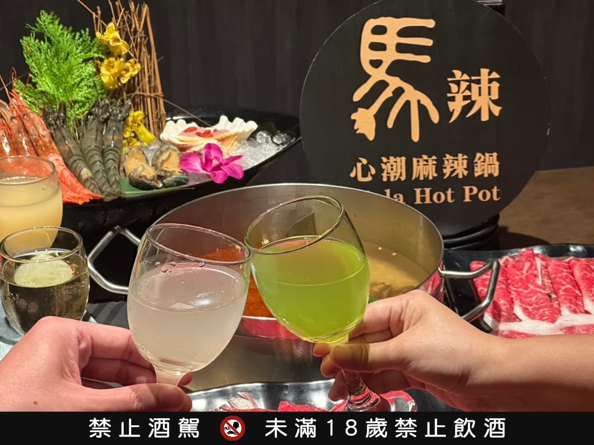 698元起吃到飽！馬辣全新「百款食材＋16支酒牆」無限暢吃，加碼爽嗑XXL大蛤