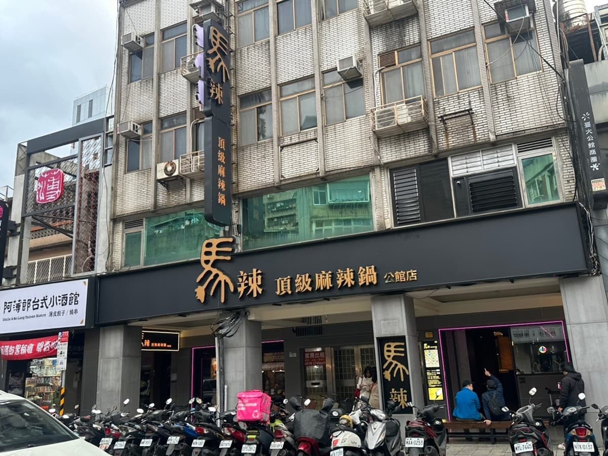 698元起吃到飽！馬辣全新「百款食材＋16支酒牆」無限暢吃，加碼爽嗑XXL大蛤